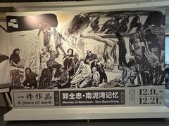 -陕西省美术博物馆