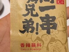-上尚兄弟烧烤餐厅(鑫通大厦店)