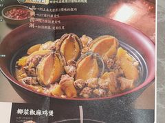 -品也·鲍鱼鸡火锅(皇庭广场店)