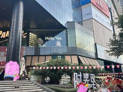 -广州保利时光里(建设大马路店)