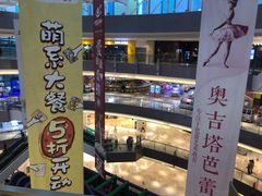 -杭州滨江宝龙城