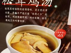 -鼎泰丰(渔阳店)
