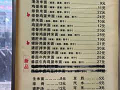 -打绳米面老店(打绳巷二中店)