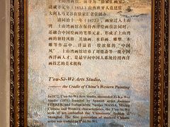 -土山湾博物馆