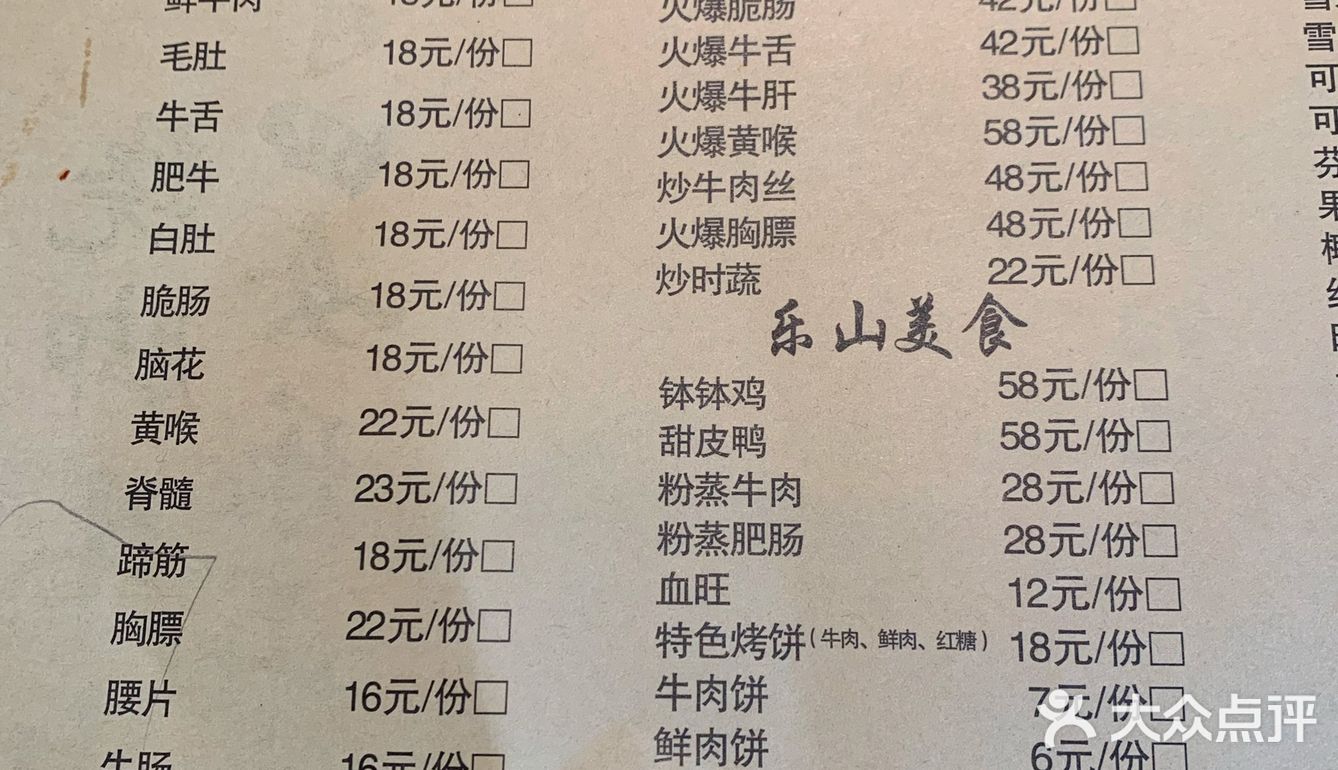 肖四女乐山跷脚牛肉(无锡首店)饼很好吃，脆香