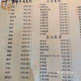 肖四女乐山跷脚牛肉(无锡首店)饼很好吃，脆香