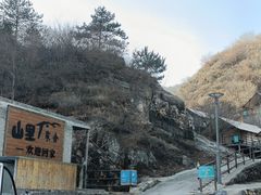 -北京山里寒舍度假酒店