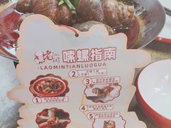 -老闵田螺馆·南昌特色小炒(梦时代店)