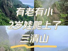 -三清山风景名胜区