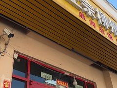 -谭老太正宗柳州螺狮粉(家和花园店)