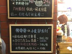 -椰爺爺·椰子冻砵仔糕