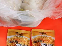 萝卜干-阿侬盐焗鸡(清澜店)