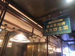 -阿瓦山寨·湘菜现炒·剁椒鱼头王(咸阳总店)