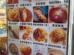 -新侨三宝乐面包店(崇文门店)