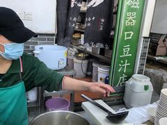 -老磁器口豆汁店(马家堡店)