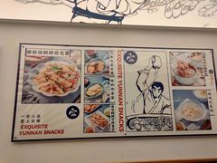 -雲物·云南小馆(好悦天地店)