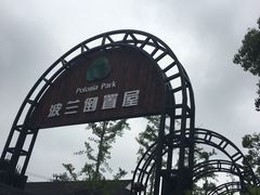 -金山农民画村-枫泾波兰倒置屋