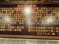 -张记牛肉面馆(天津路店)