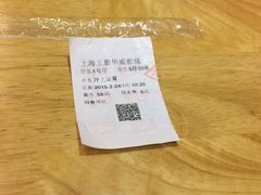 iphone_upload_pic-SFC上影影城(新世界店)