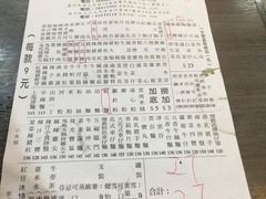 菜单-新记美食(关闸店)