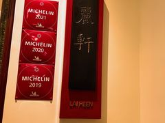 -丽轩中餐厅(广州丽思卡尔顿酒店)