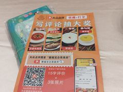 -聚福宝合苑食府(南头镇店)