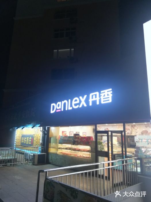 丹香(青岛伊春路店)门面图片