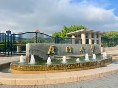 -厦门大学(思明校区)