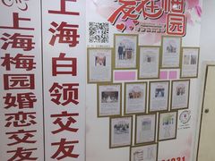 -梅园婚恋·婚姻介绍