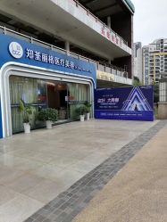 -郑荃丽格医疗美容