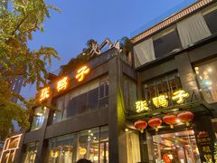-张鸭子大酒楼(南滨路店)