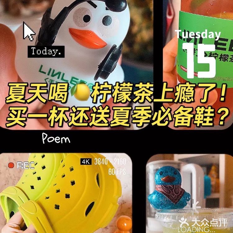 夏天喝🍋柠檬茶上瘾了！ 买还送夏季必备鞋？