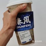 最近迷上了这家奶茶店