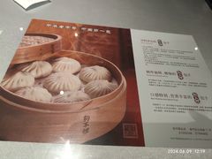 -狗不理(山东路总店)