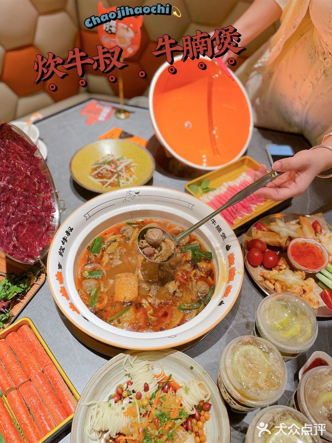 炊牛叔.牛腩煲，绝绝子~~