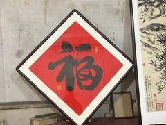 -龙慧画框·裱画配框工厂店