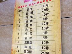 -顺记牛肉店