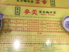 -麦奀云吞面世家(佐敦店)