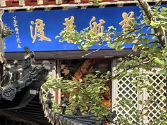 -慈恩寺