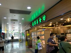 门面-德兴美食坊(屯门店)