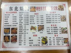 -东北熏肉大饼(大学南路店)