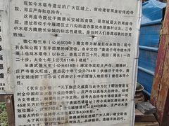 -木塔寺遗址生态公园