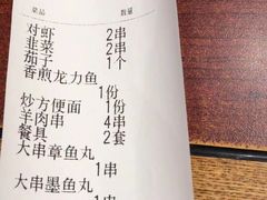 -金刚山烧烤(中山路店)