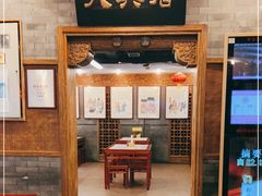 -天兴居(鲜鱼口街店)