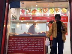 门面-永顺炸鸡(北京总店)