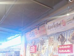 -大头叔烤鸡爪·朝鲜族烤串(天池路店)