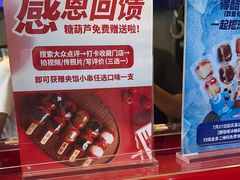 -喜识·冰糖葫芦·炒酸奶(西美花街店)