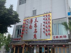 -潼南太安名鱼•特色江湖菜 太安鱼