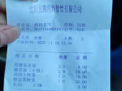 -妈妈菜馆(盛京大奥莱店)