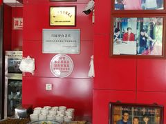 荣誉-闫家驴肉老店(华电一校店)